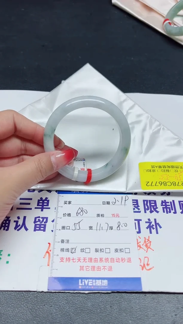 【闪购商品】翡翠手镯未镶嵌54-55/86772