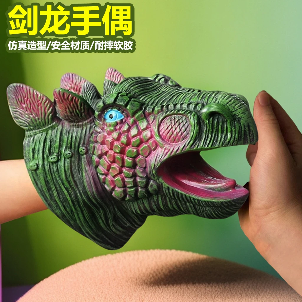 软胶剑龙手偶仿真恐龙玩具棘背龙霸王龙三角龙鲨鱼侏罗纪动物模型