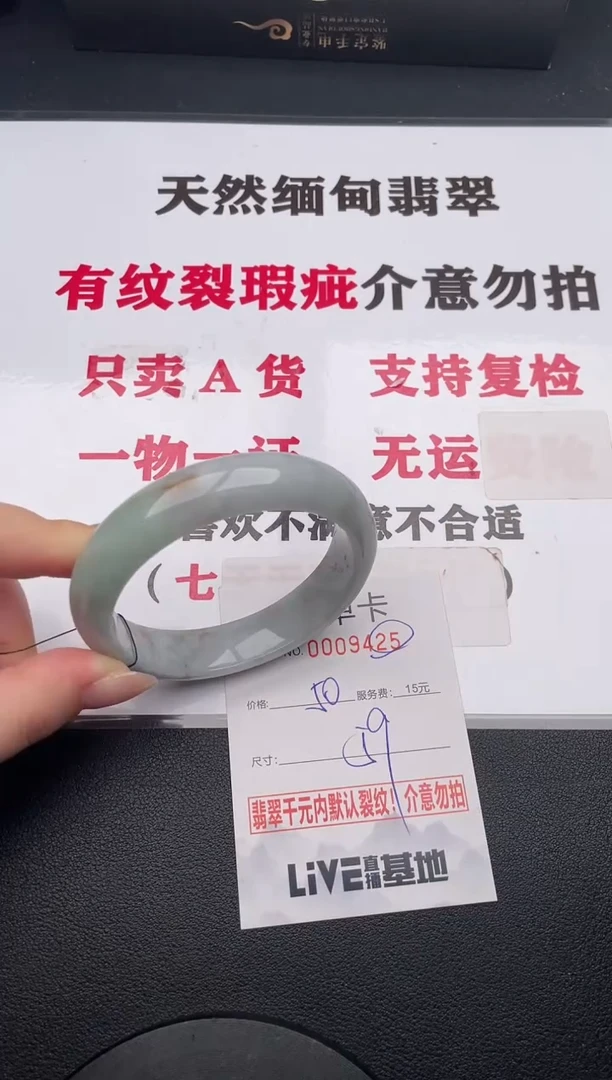 未镶嵌手镯翡翠25