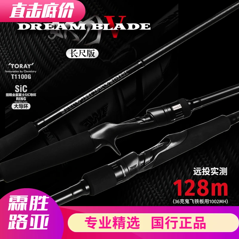 EWE美夏妖刀五代远投路亚竿翘嘴四代鱤鱼轻量夏利俊钓鱼竿长尺寸