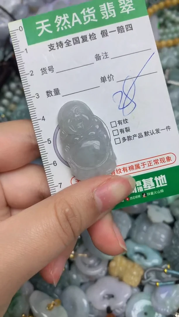 【闪购商品】翡翠颈饰未镶嵌天然缅甸A货翡翠吊坠