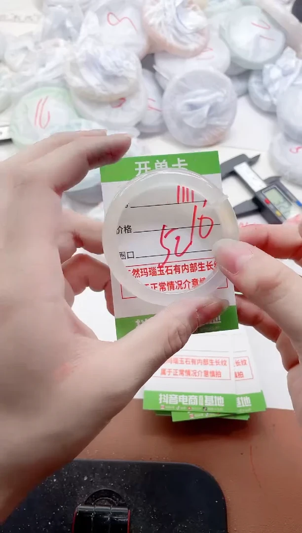 玛瑙/玉髓手镯未镶嵌1111