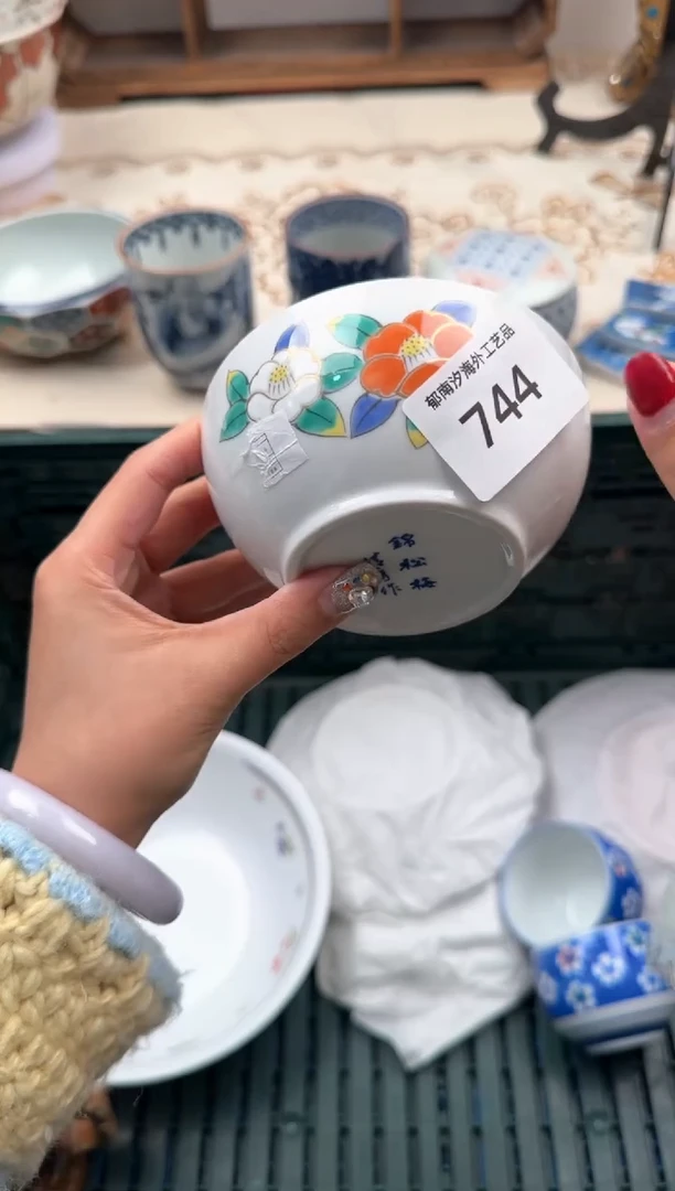 【闪购商品】瓷片B           744