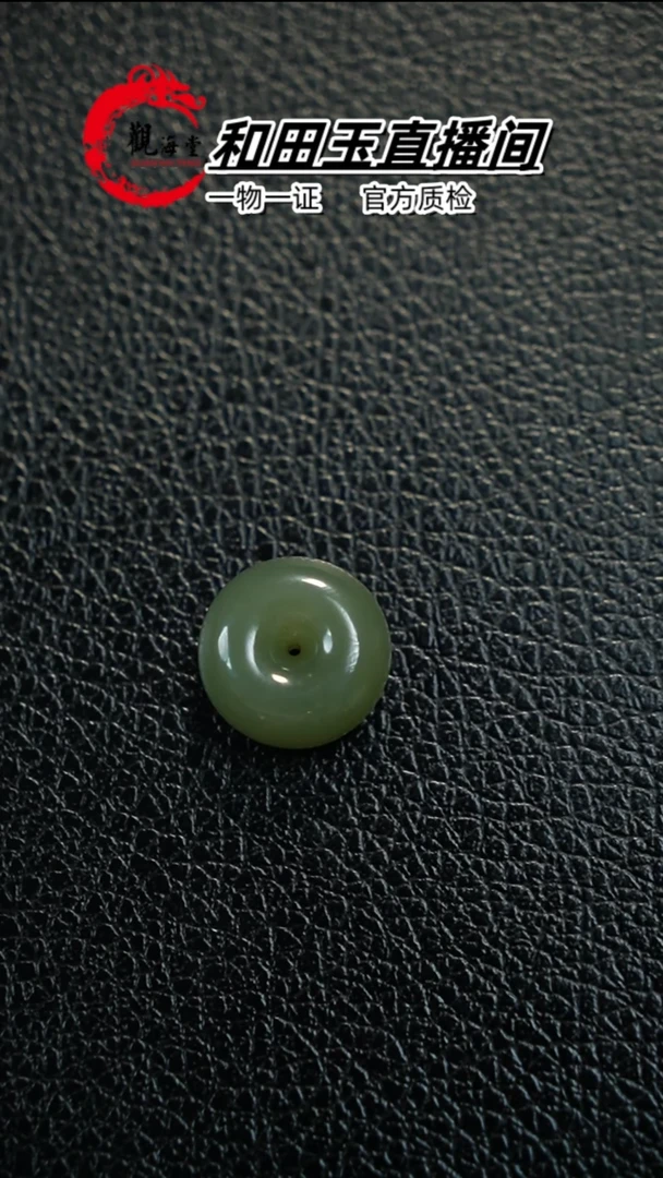 【闪购商品】和田玉颈饰未镶嵌平安扣