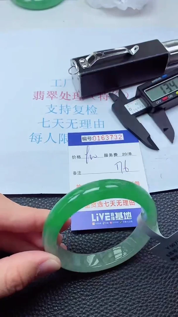 0以实物为准0000163732