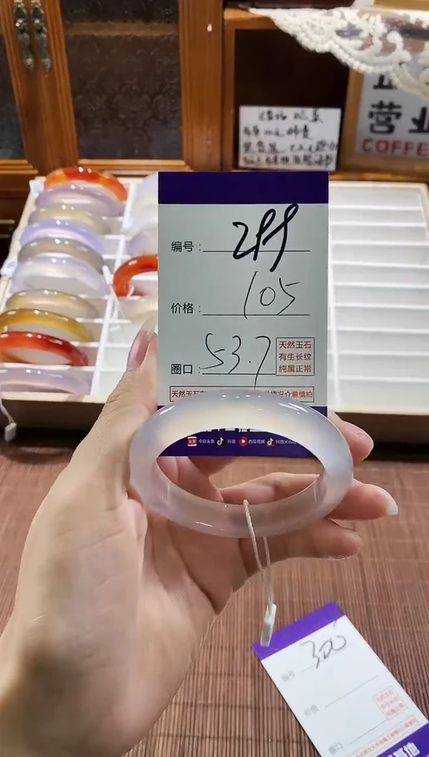 手镯玛瑙/玉髓未镶嵌299