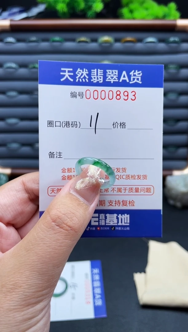 未镶嵌戒指翡翠小*果戒圈