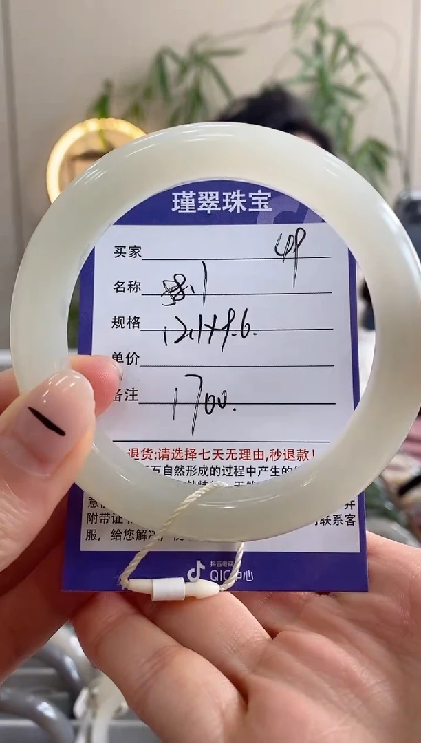 【闪购商品】和田玉手镯未镶嵌49微色差