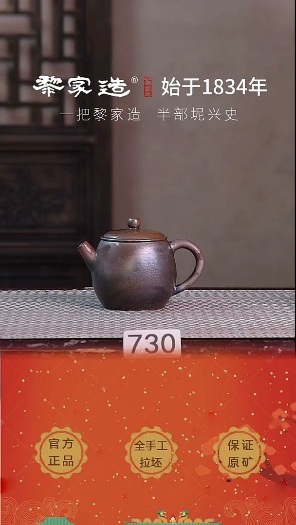 壶 730福利款P容量约120cc薄胎柴烧球孔无盒