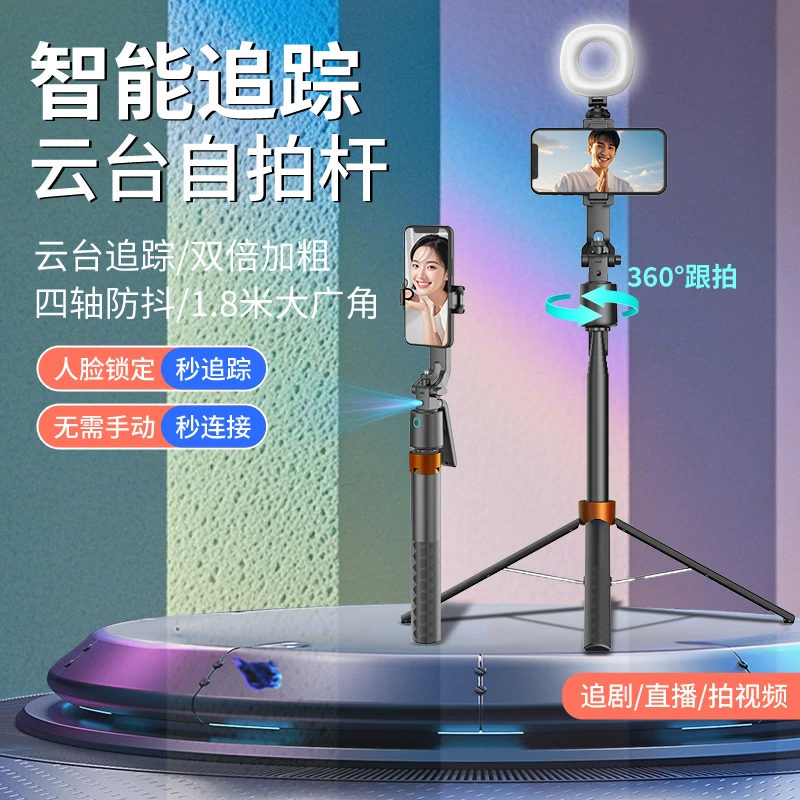 云台自拍杆便携拍摄支架防抖跟拍人脸识别viog拍照三脚架神器