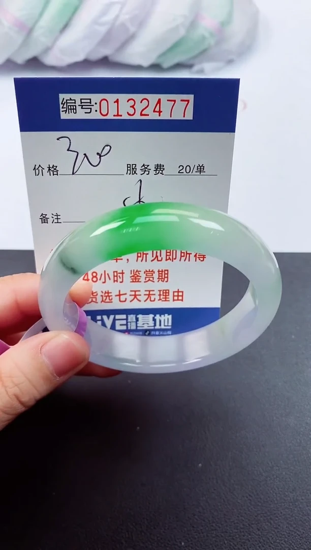 0以实物为准00000132477