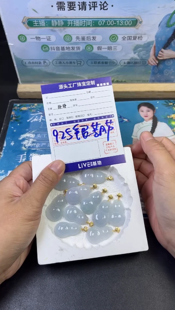 银S925镶嵌挂件翡翠葫芦/多样性发一件