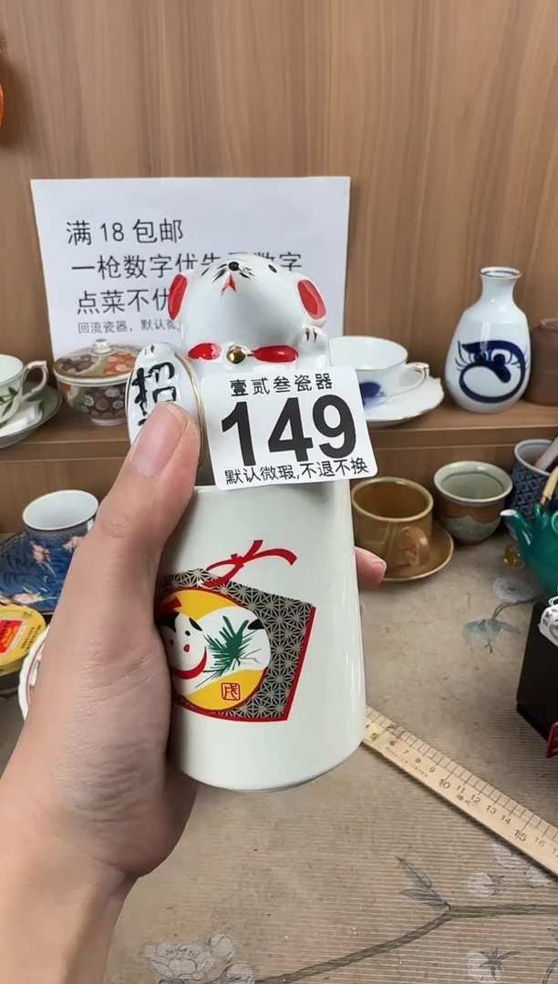 荷**美瓷器瓷器瓷器瓷器