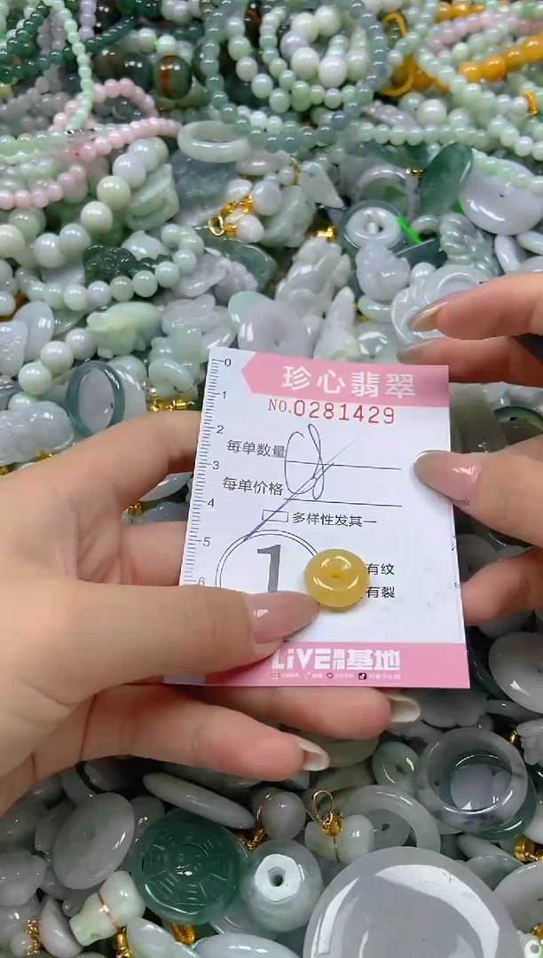 翡翠未镶嵌颈饰闪购0281429多样性发其一