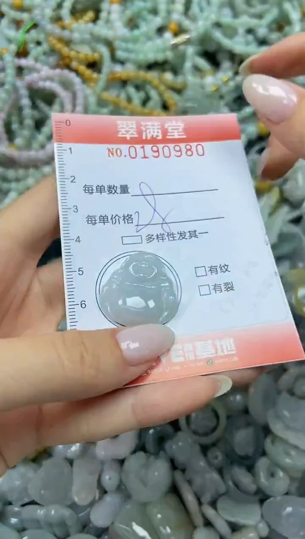 颈饰未镶嵌翡翠闪购0190980
