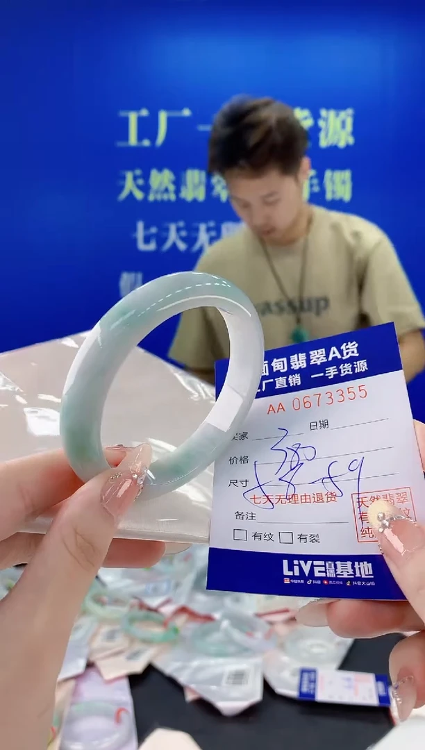 未镶嵌手镯翡翠55