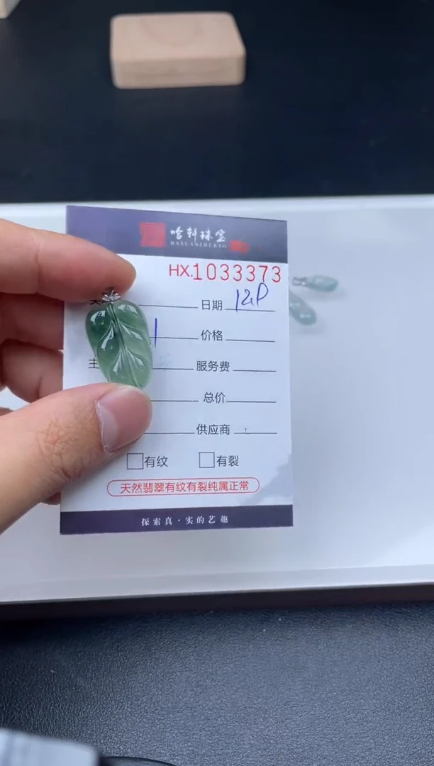 吊坠(不含链)未镶嵌翡翠哈轩  挂件1