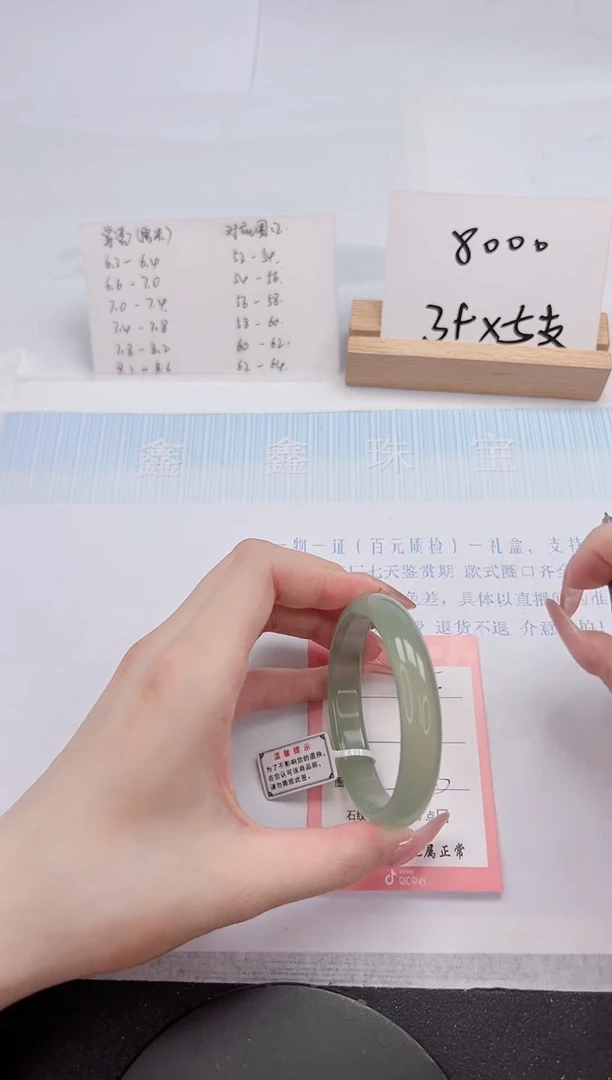 【闪购商品】石英质玉手镯未镶嵌275-54.3