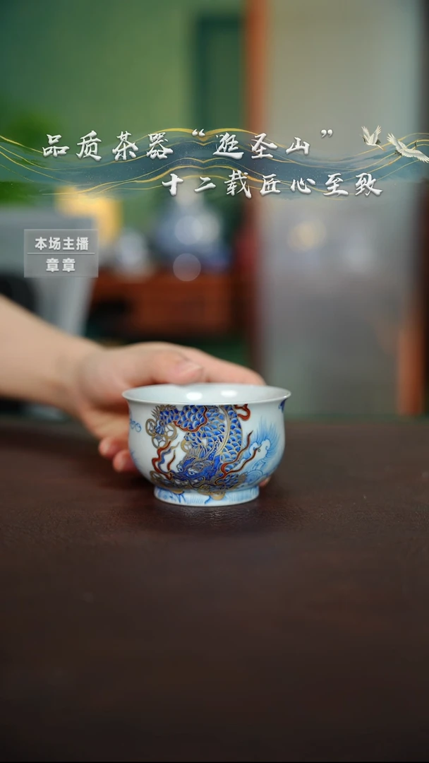 青花描金貔貅杯子