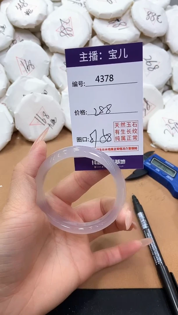 【闪购商品】玛瑙/玉髓手镯未镶嵌4378