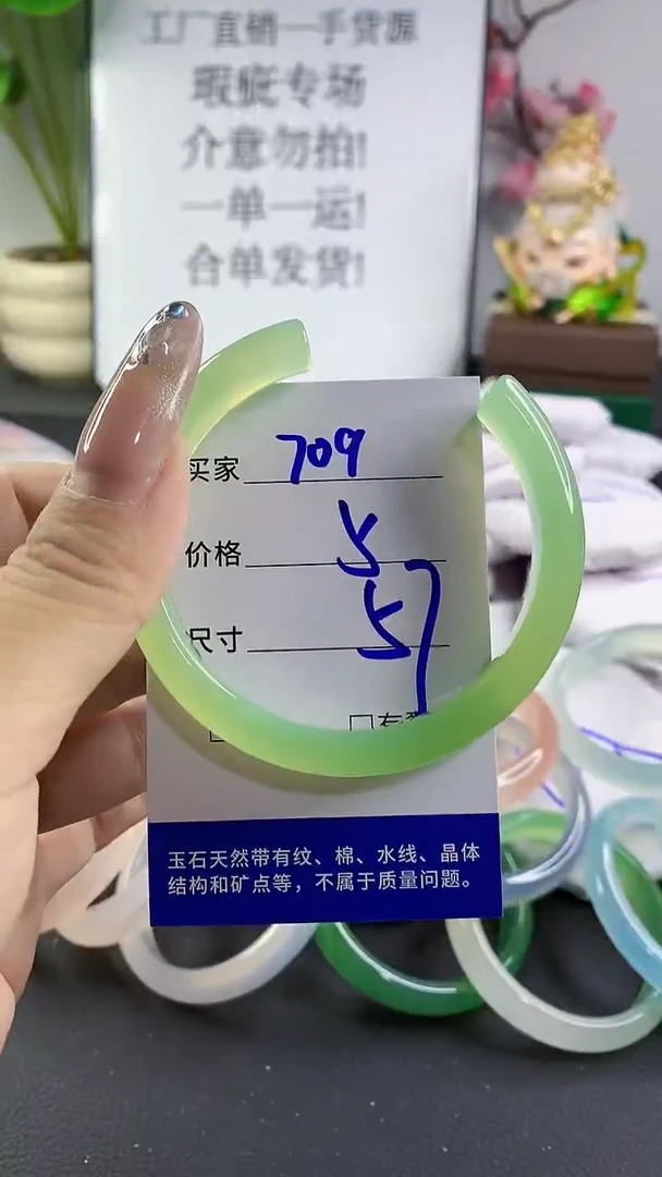 玛瑙/玉髓手镯未镶嵌709