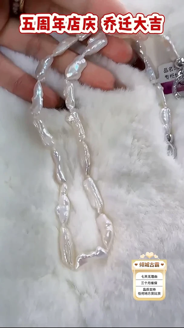 未镶嵌项链淡水珍珠228