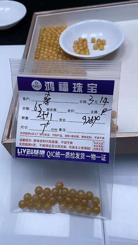 【闪购商品】翡翠未镶嵌手饰翡翠 黄翡散珠 7+mm