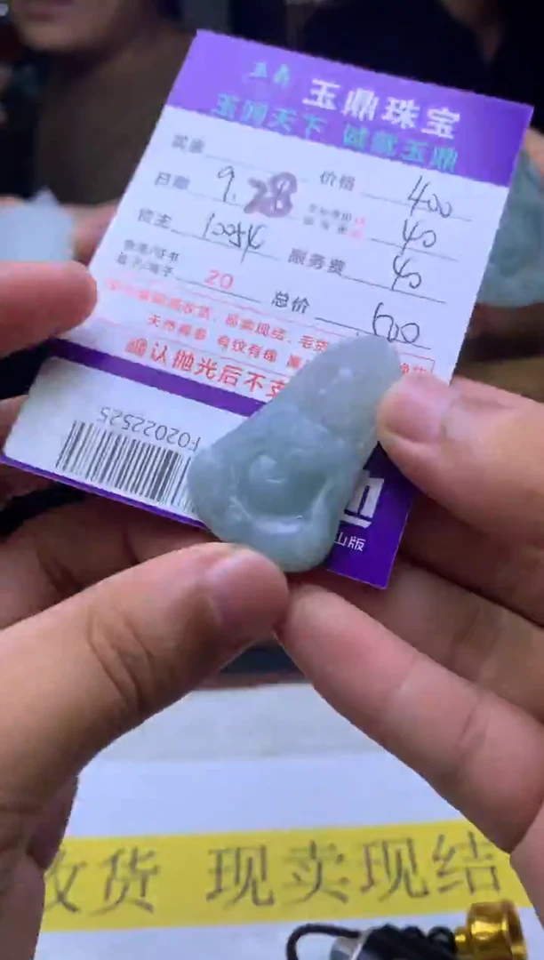 未镶嵌定制翡翠用****3F02022525