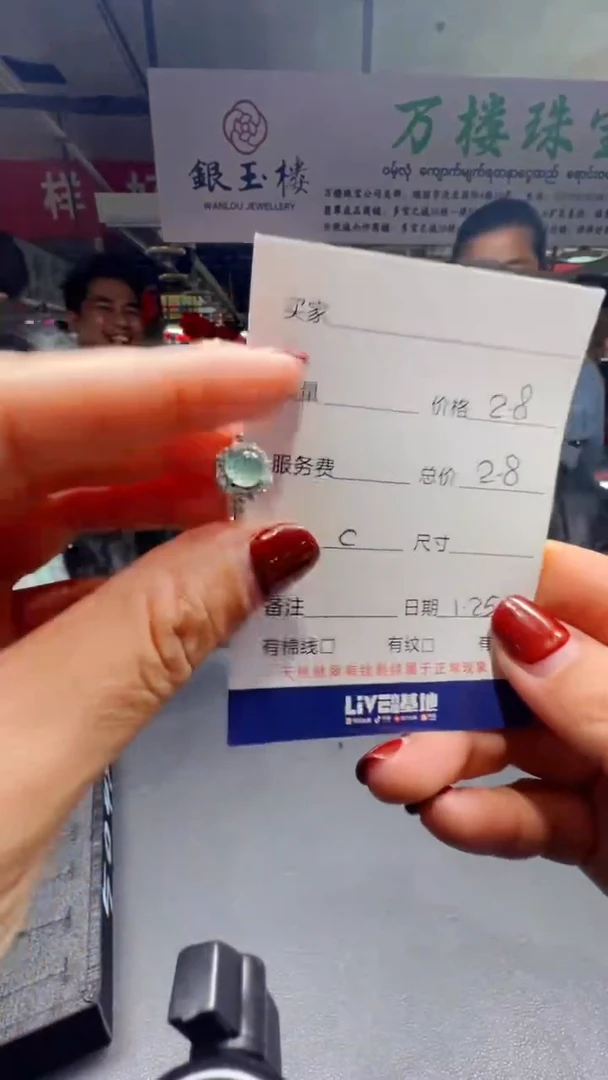 【闪购商品】翡翠戒指未镶嵌0246650473多样性发货