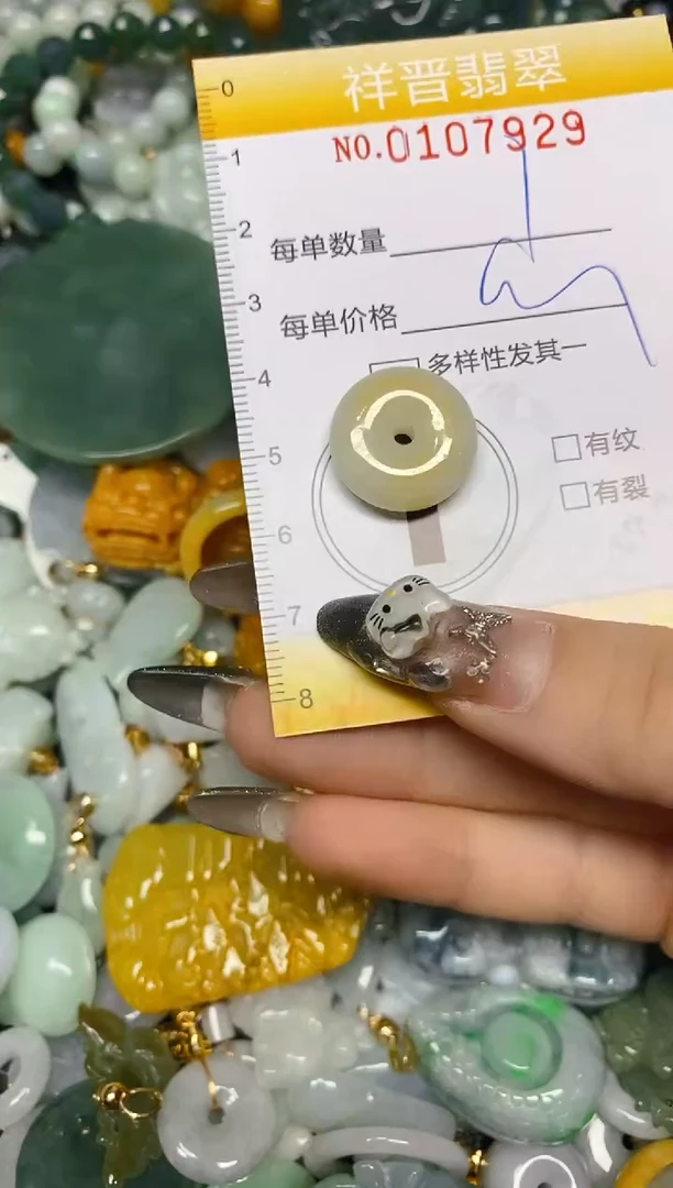 【闪购商品】翡翠颈饰未镶嵌闪购0107929