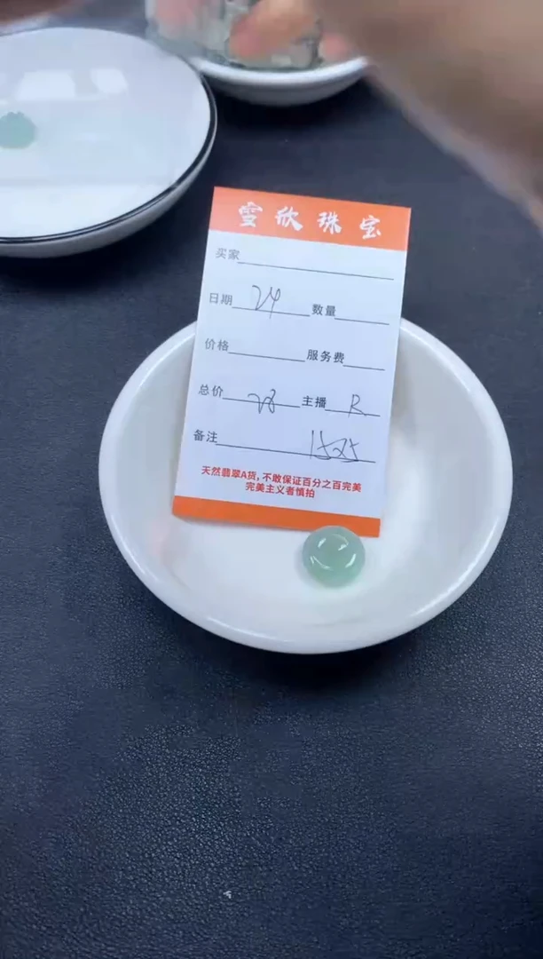 颈饰未镶嵌翡翠雪欣散珠定制diy