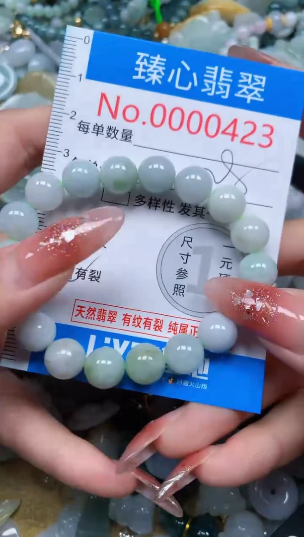 翡翠未镶嵌颈饰含绳000423