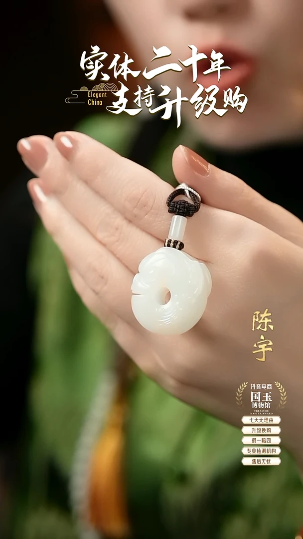 【闪购商品】和田玉挂件未镶嵌白玉