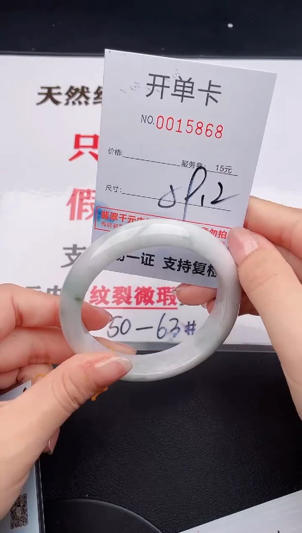 未镶嵌手镯翡翠68