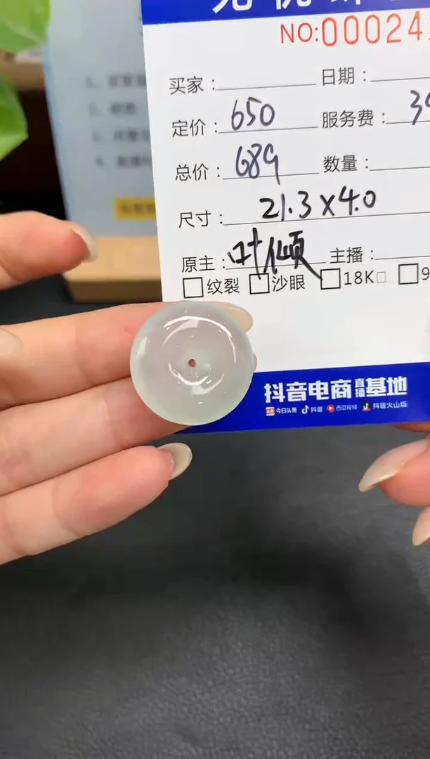 定制翡翠未镶嵌X410