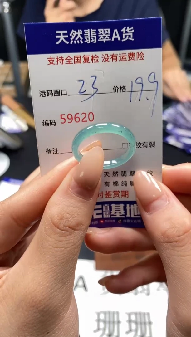 未镶嵌戒指翡翠天然A货翡翠9620
