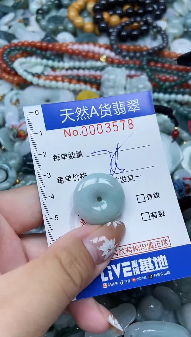 翡翠未镶嵌颈饰 翡翠