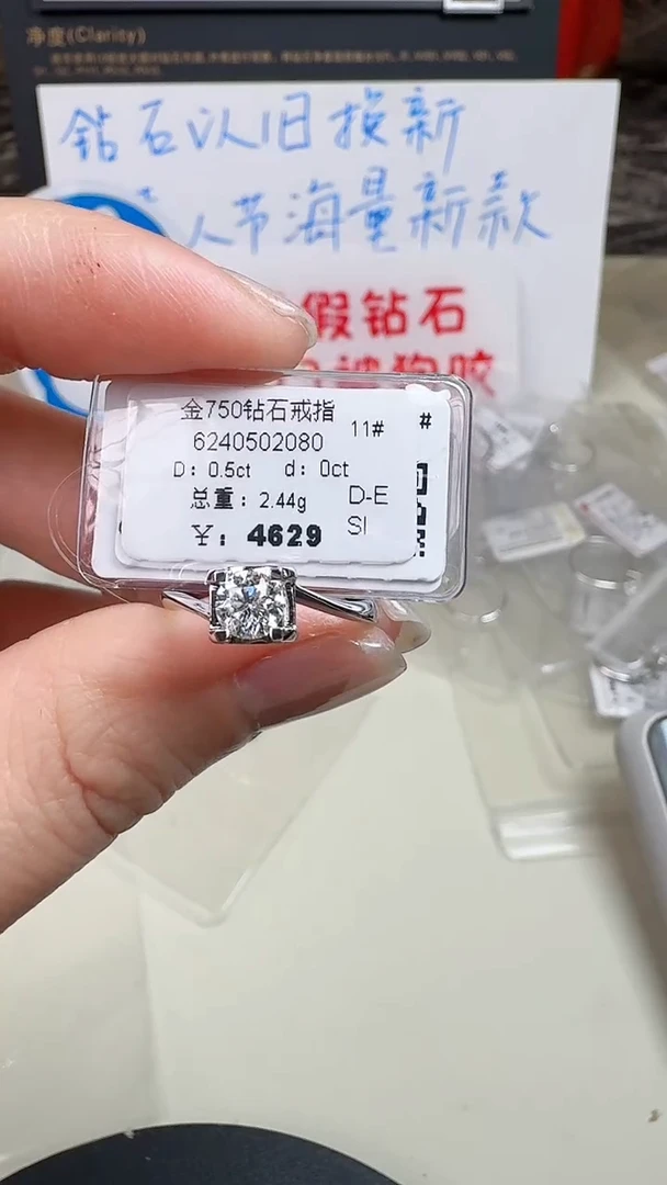 【闪购商品】钻石戒指/指环18K金镶嵌戒指