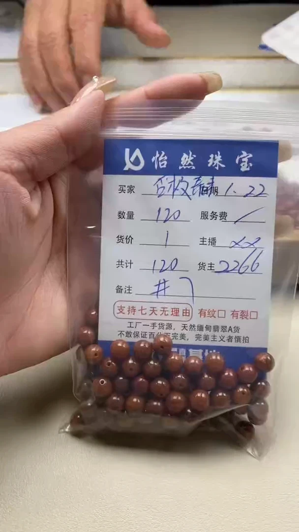 【闪购商品】翡翠手链未镶嵌卡7（120/1）