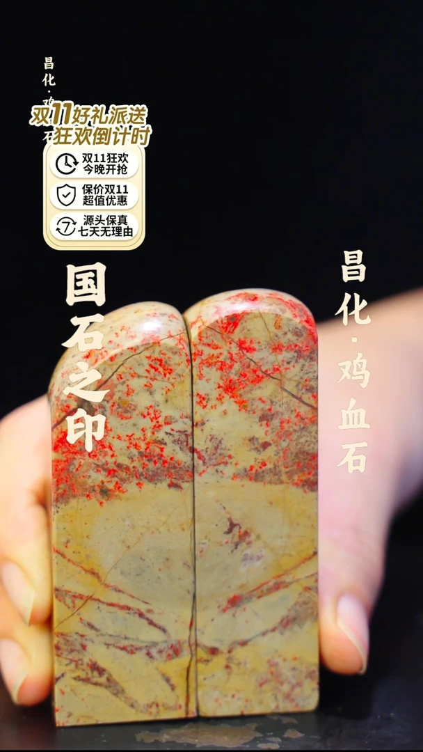 昌化鸡血石一方纯天然印章—kys