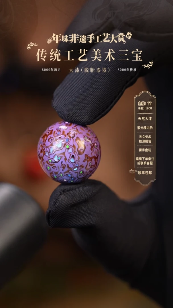 【闪购商品】大漆单珠/2.0cm     571