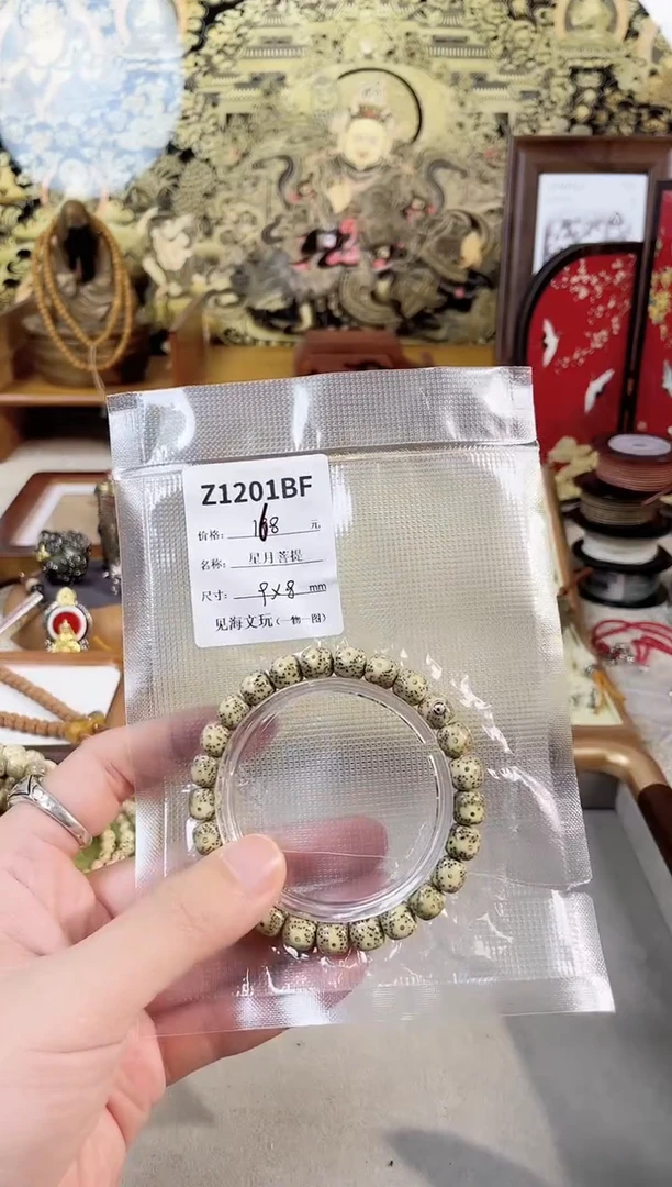 手串星月菩提9*8月带小双留白 银标级 微瑕 一物一图！