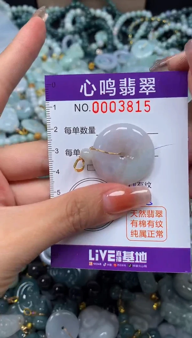 颈饰未镶嵌翡翠闪购003815