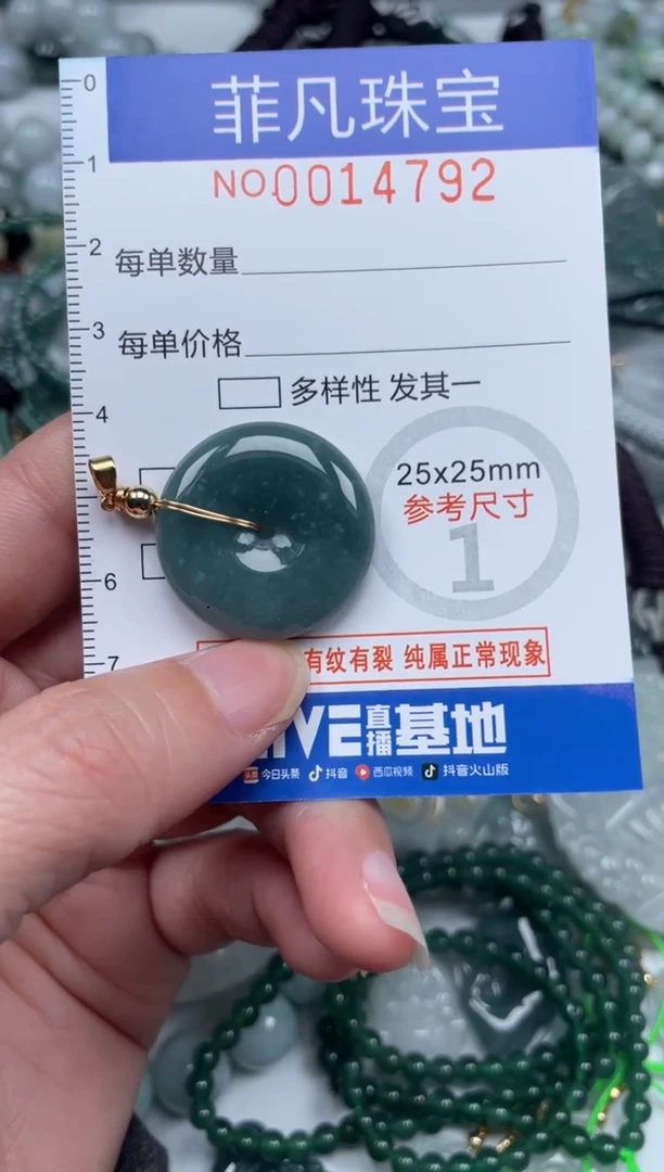 颈饰未镶嵌翡翠14792