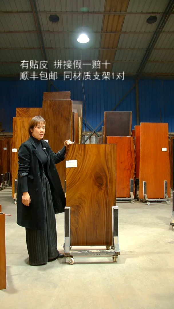 木木头款南美胡桃木120*61*6