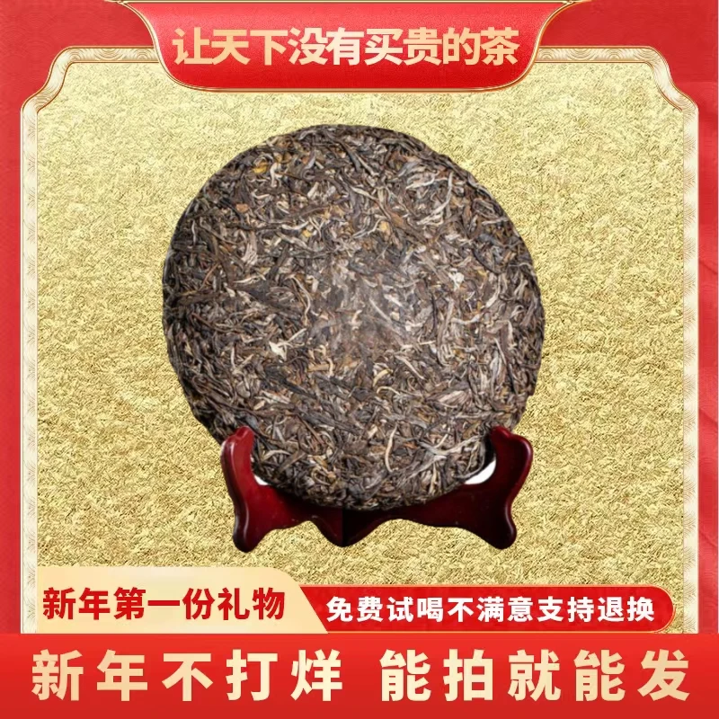【小老板蛇年大吉专属】2008年普大师-瑞贡曼松云南正宗普洱茶生茶