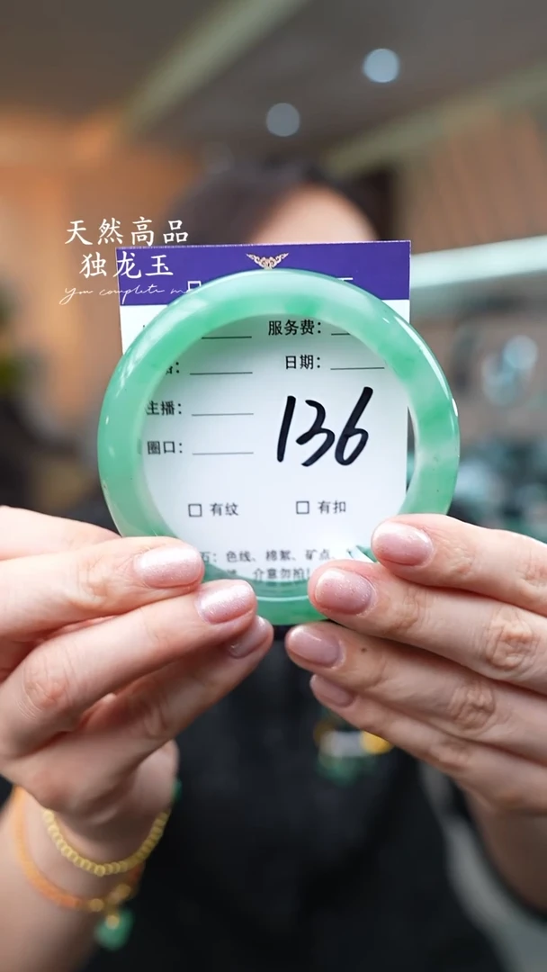 【闪购商品】石英质玉手镯未镶嵌136