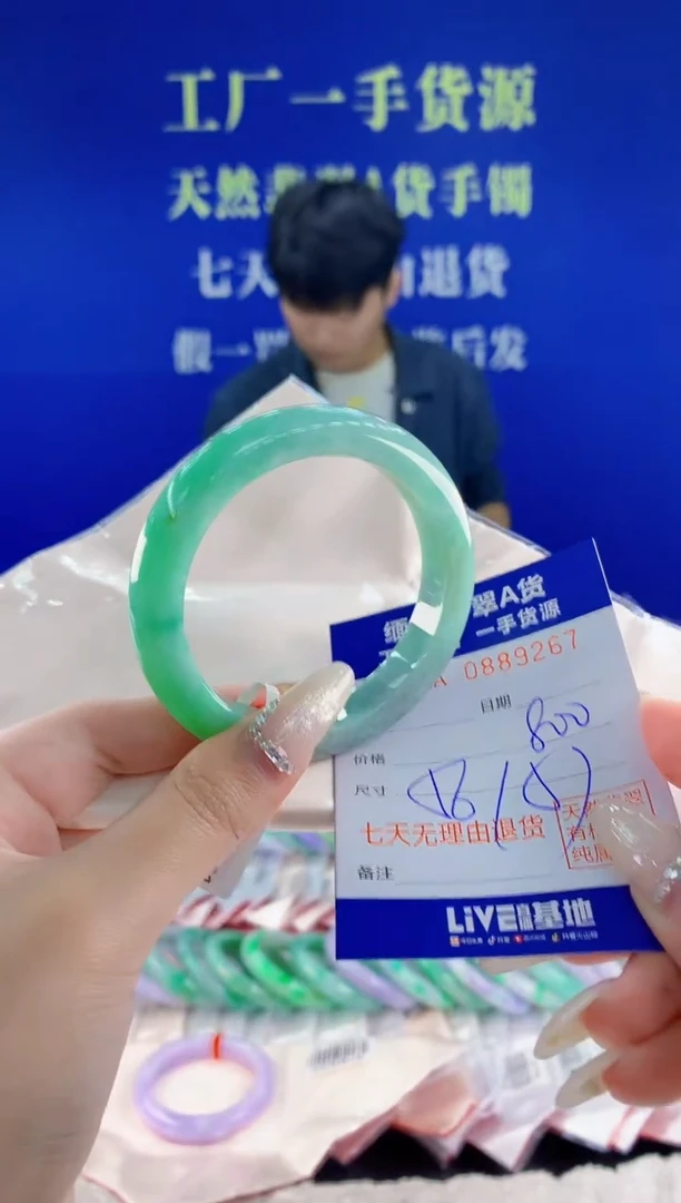 未镶嵌手镯翡翠67