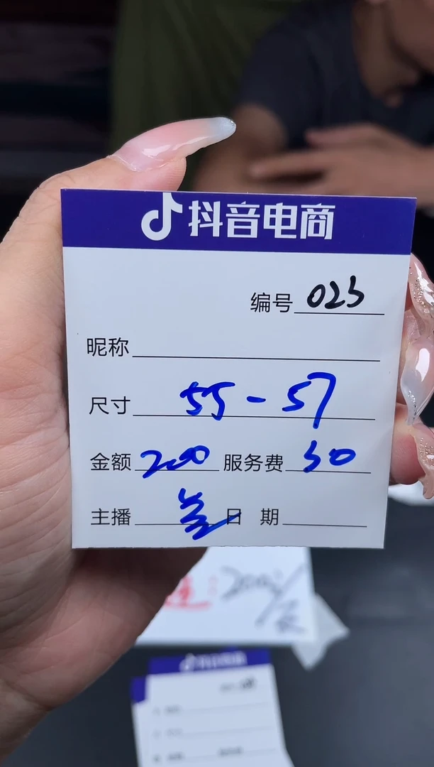 无非金属023以直播间为准