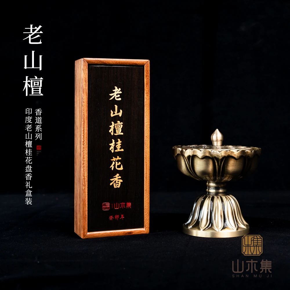 印度老山檀桂花盘香礼盒装(葵卯年版)(赠香炉)